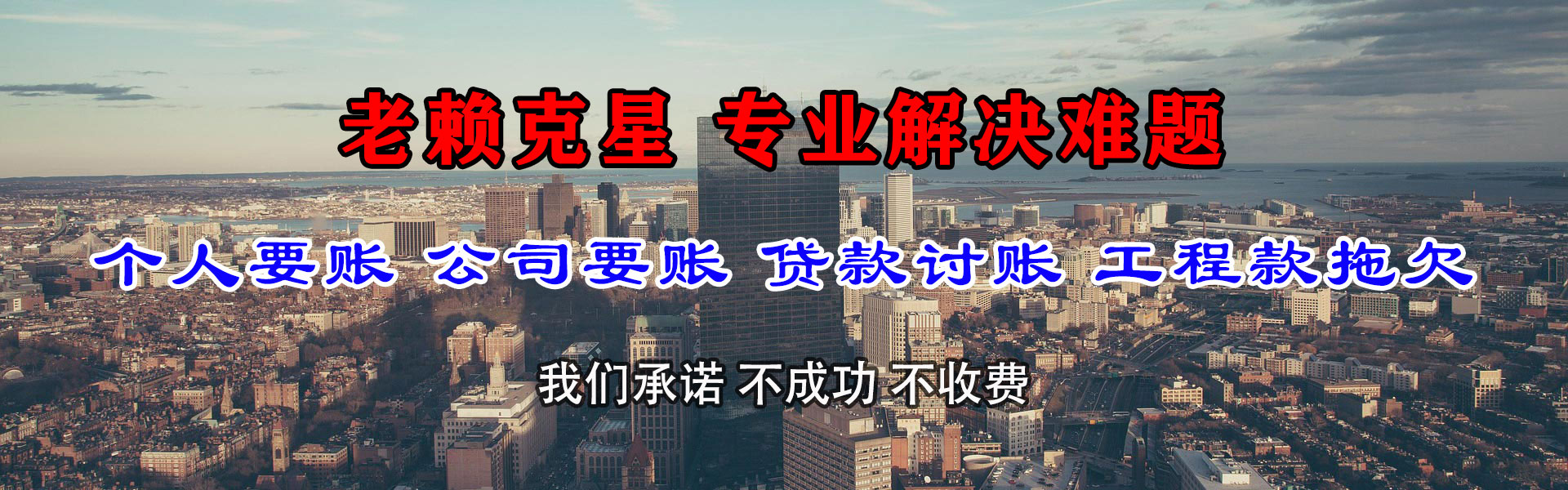 潮阳收账公司